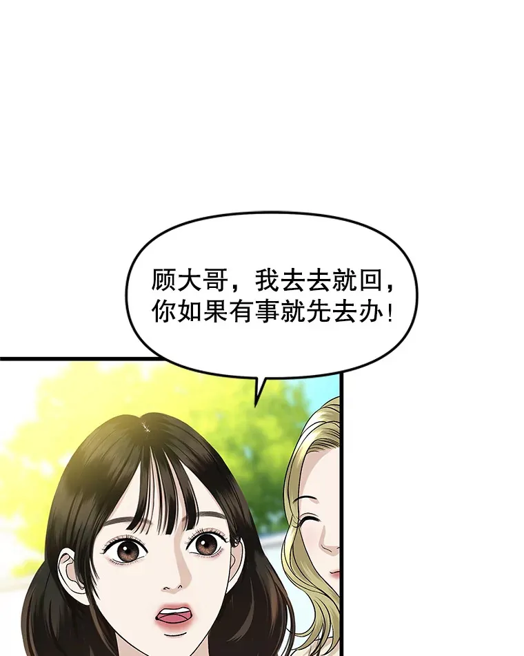 158.学校庆典 第43页