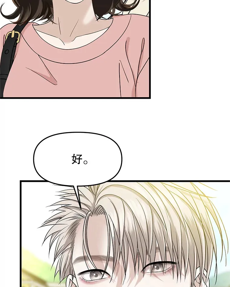 158.学校庆典 第44页