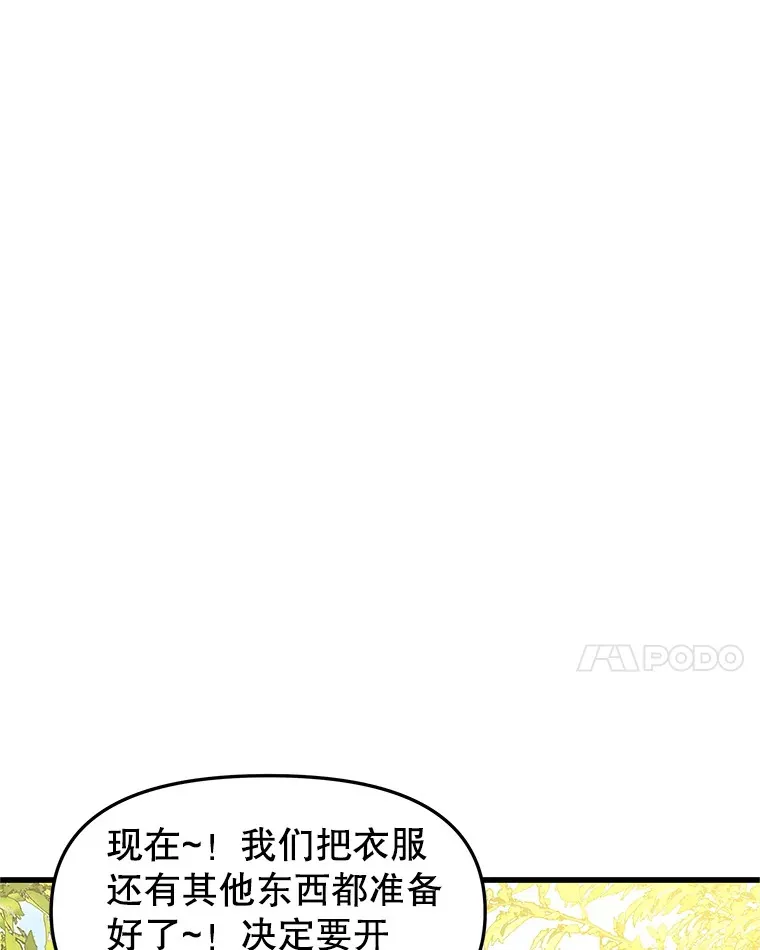 158.学校庆典 第49页