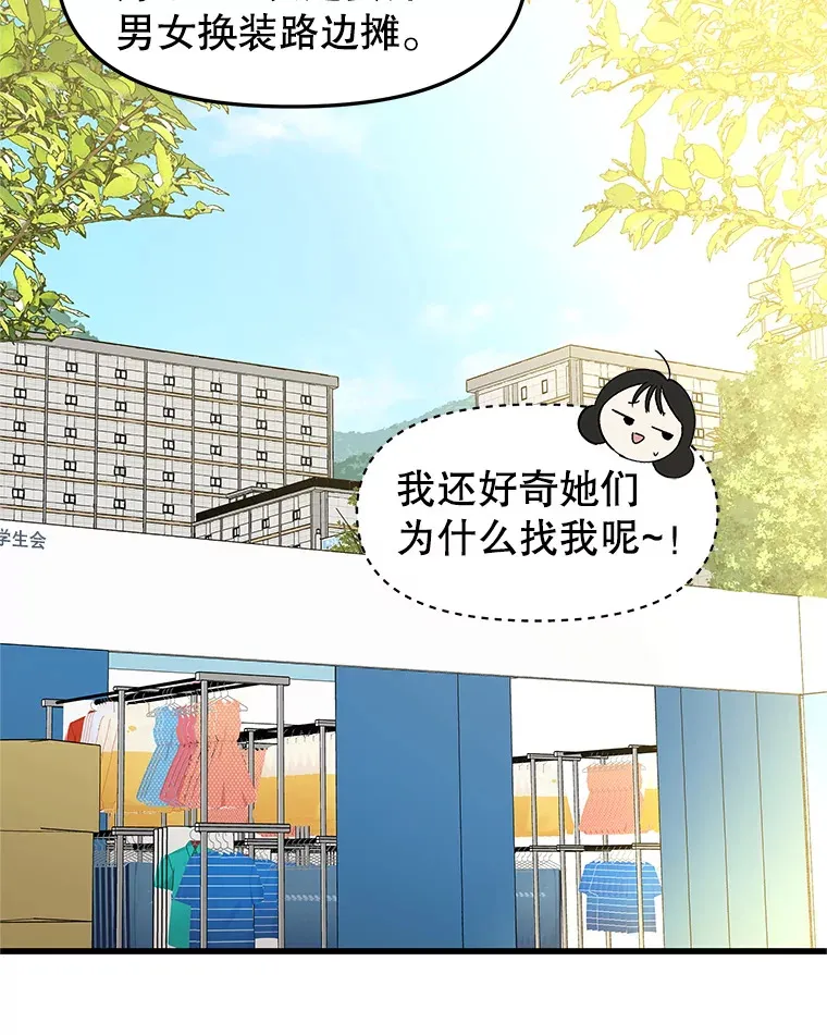 158.学校庆典 第50页