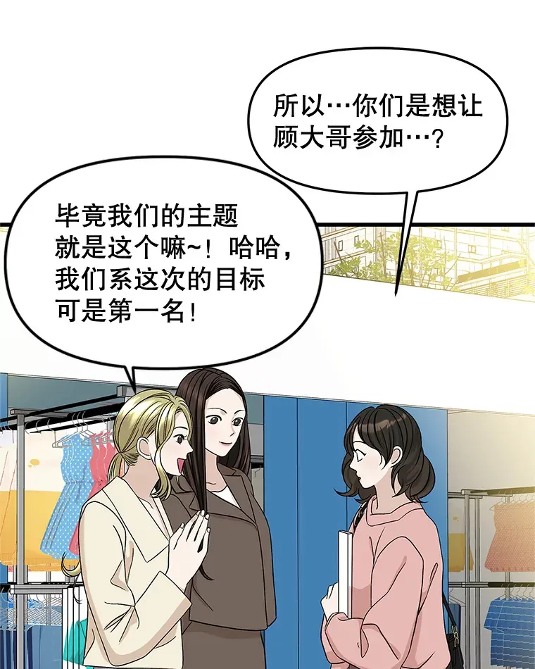 158.学校庆典 第51页