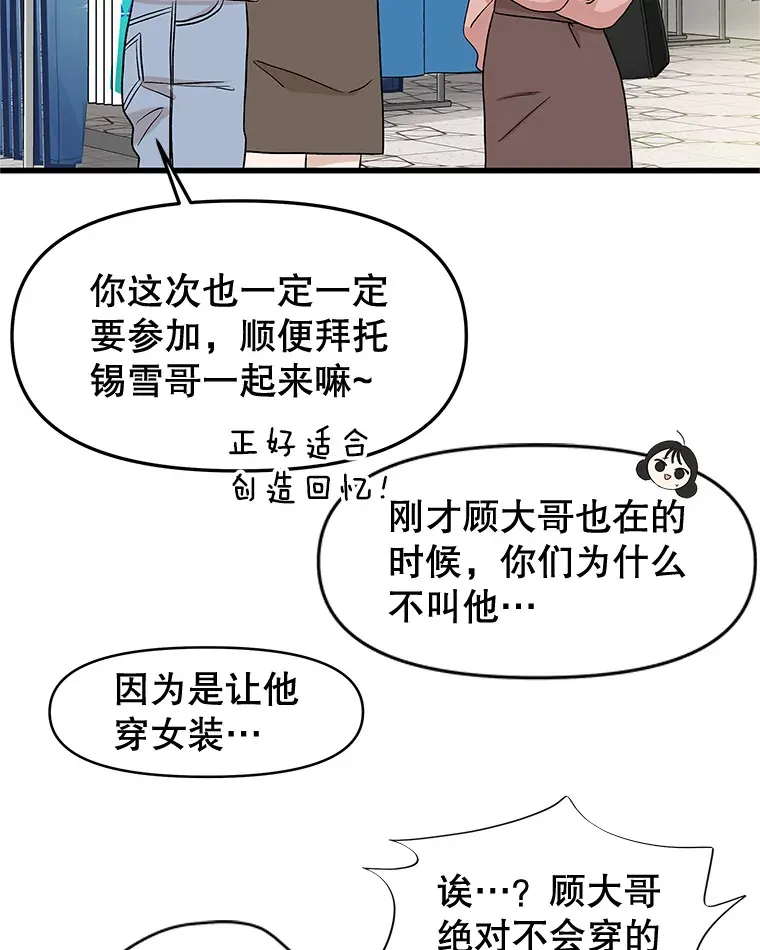 158.学校庆典 第52页