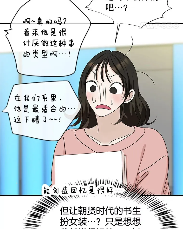 158.学校庆典 第53页