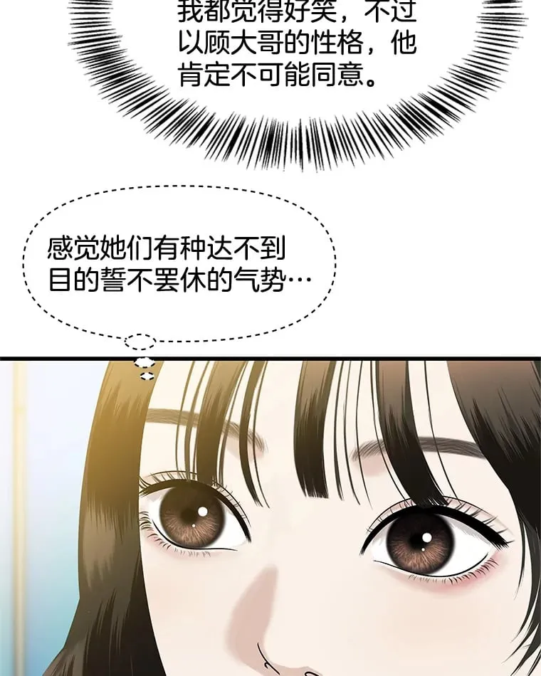 158.学校庆典 第54页
