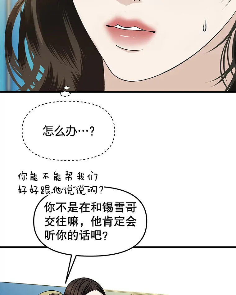 158.学校庆典 第55页