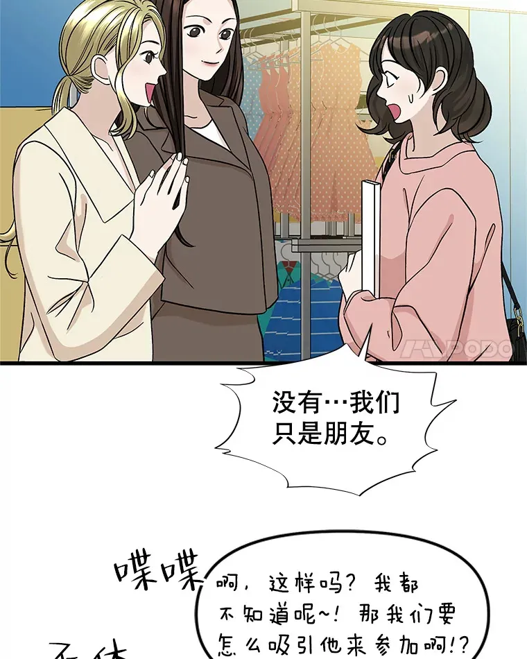 158.学校庆典 第56页