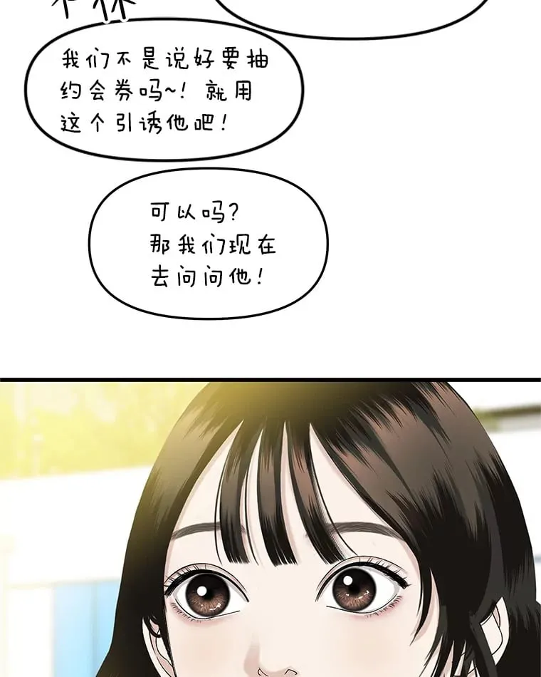 158.学校庆典 第57页