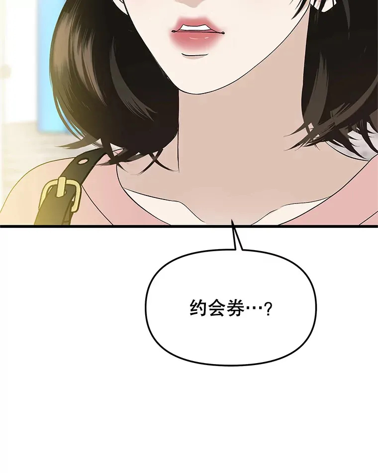 158.学校庆典 第58页