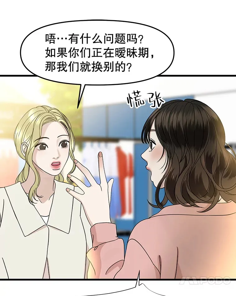 158.学校庆典 第59页