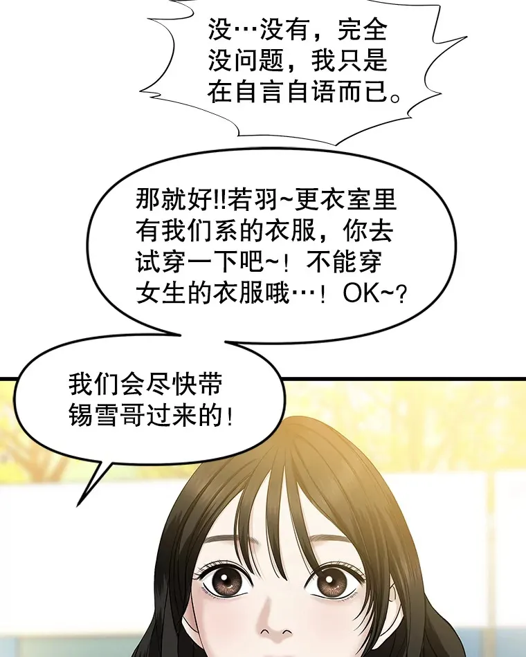 158.学校庆典 第60页
