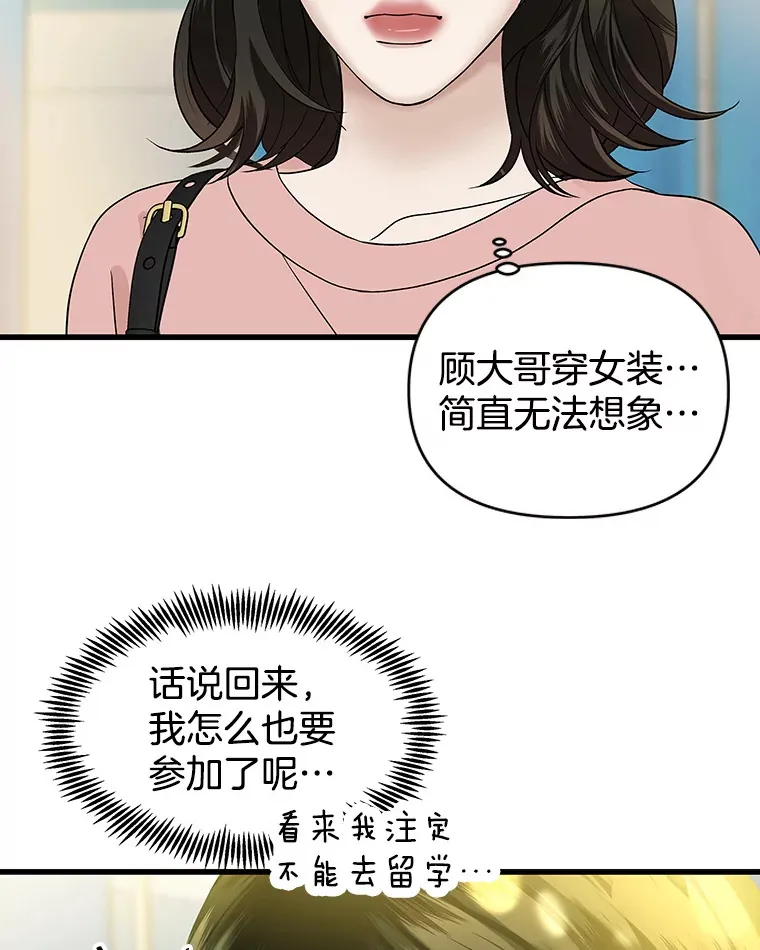 158.学校庆典 第61页