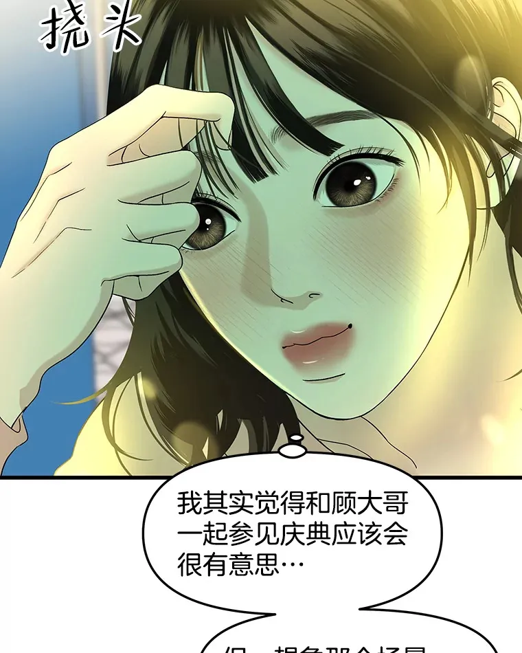 158.学校庆典 第62页
