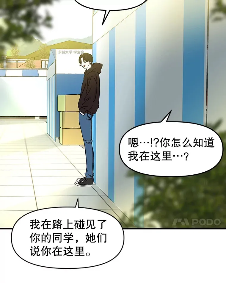 158.学校庆典 第66页