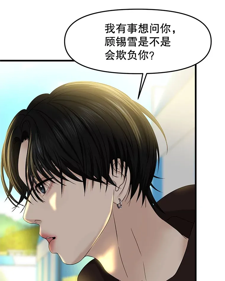 158.学校庆典 第67页