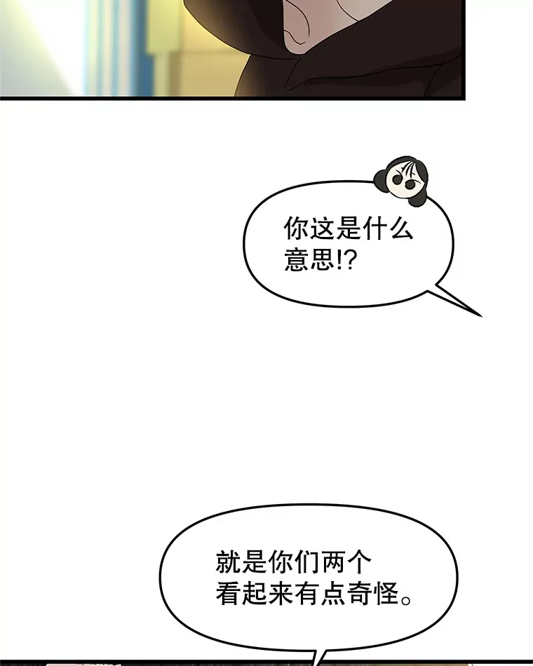 158.学校庆典 第68页