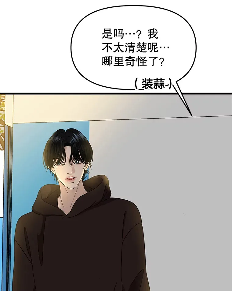 158.学校庆典 第72页