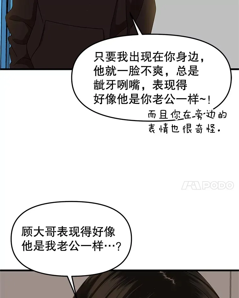 158.学校庆典 第73页