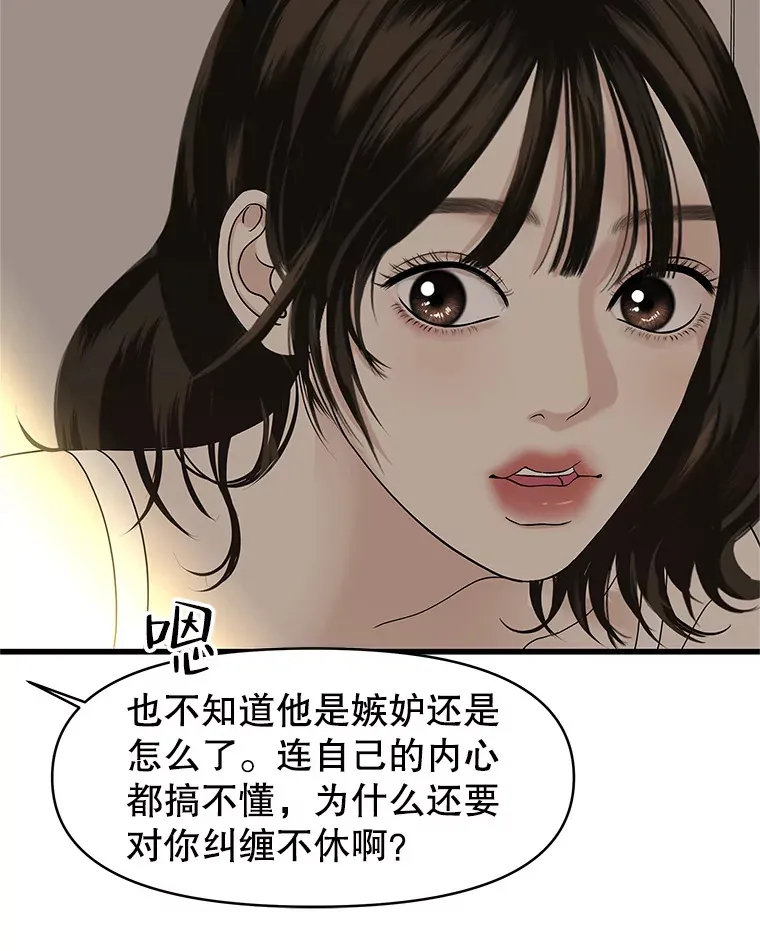 158.学校庆典 第74页