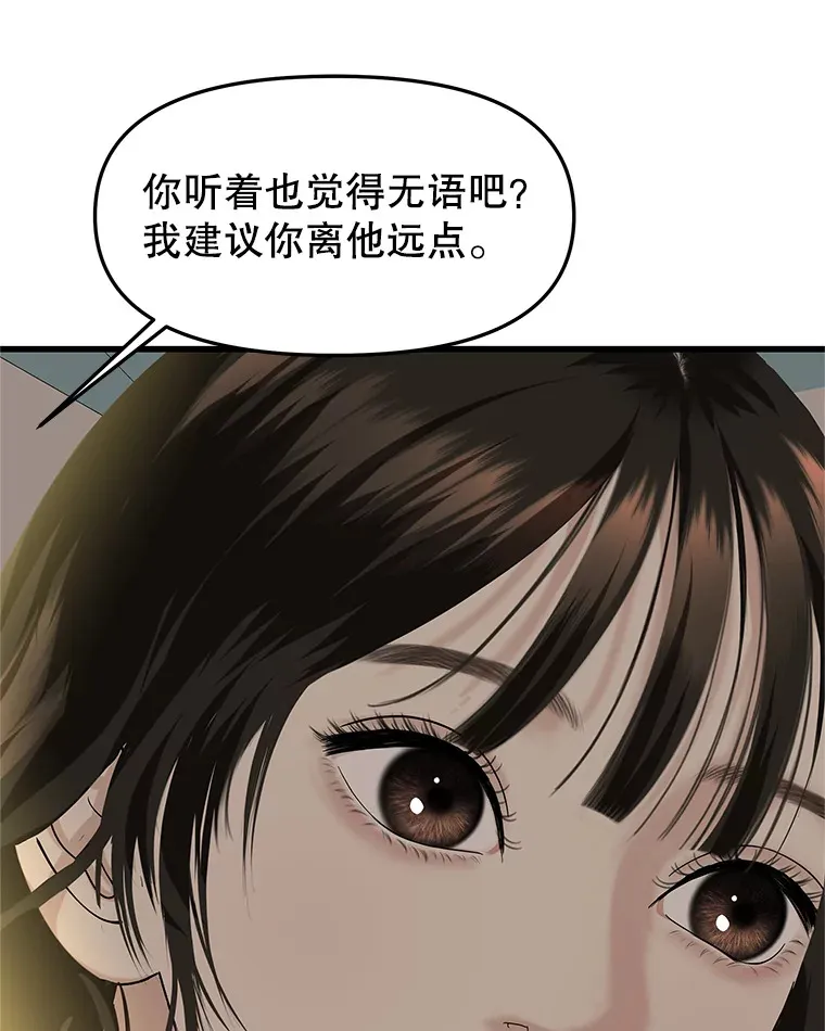 158.学校庆典 第75页