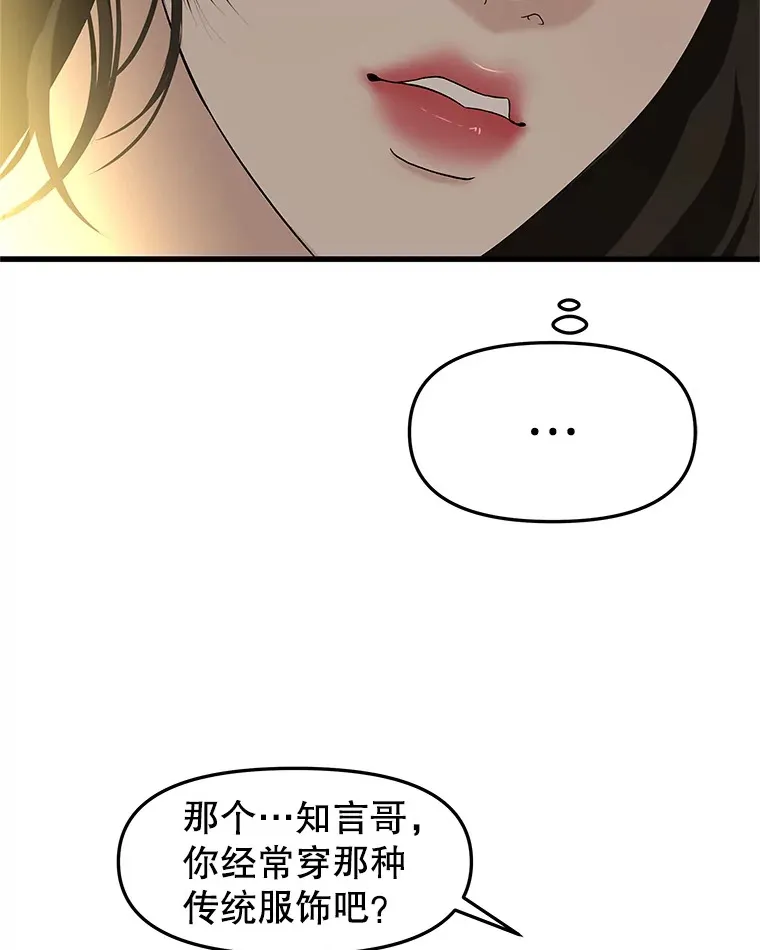 158.学校庆典 第76页