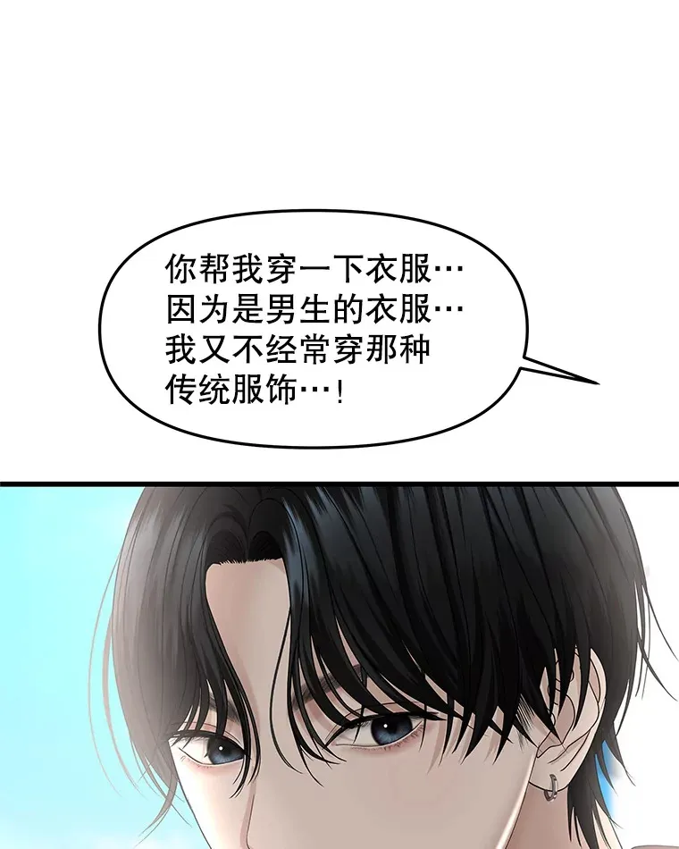158.学校庆典 第78页