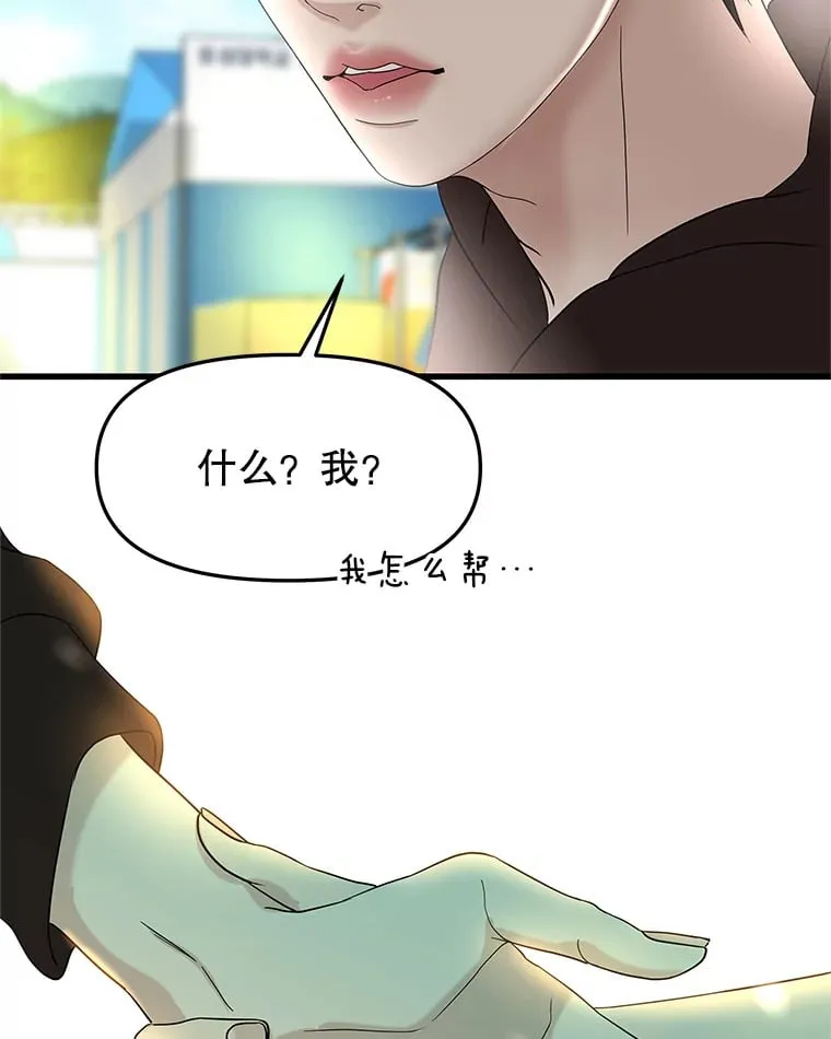 158.学校庆典 第79页