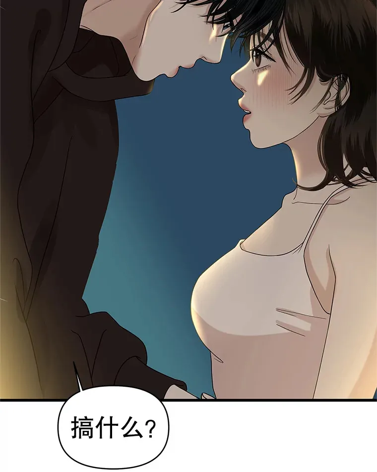 158.学校庆典 第82页