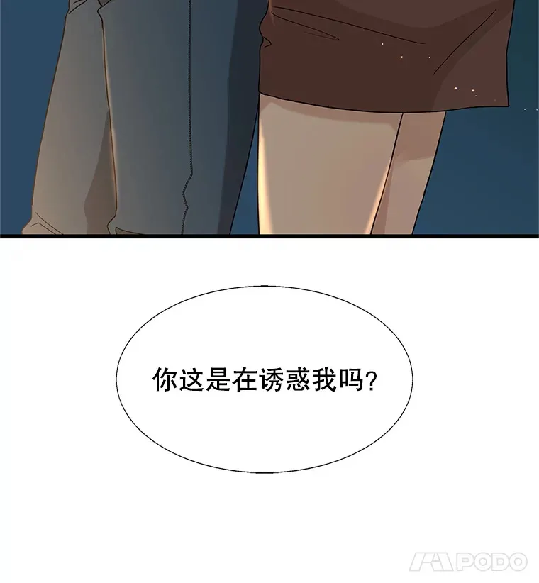 158.学校庆典 第84页