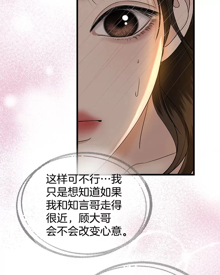 159.珍惜的朋友 第6页