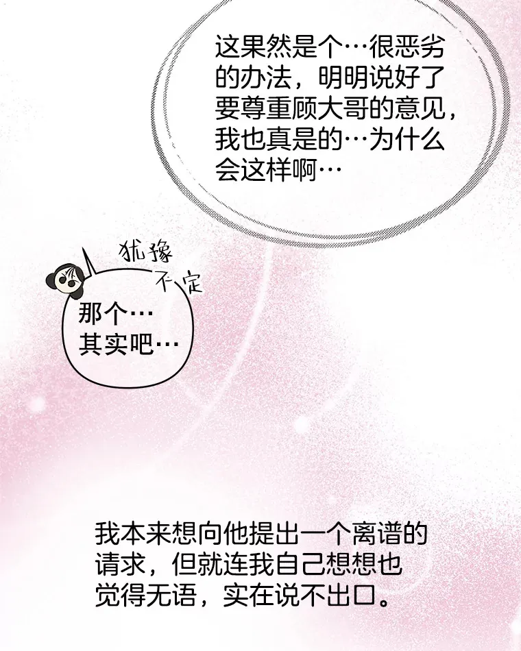 159.珍惜的朋友 第7页