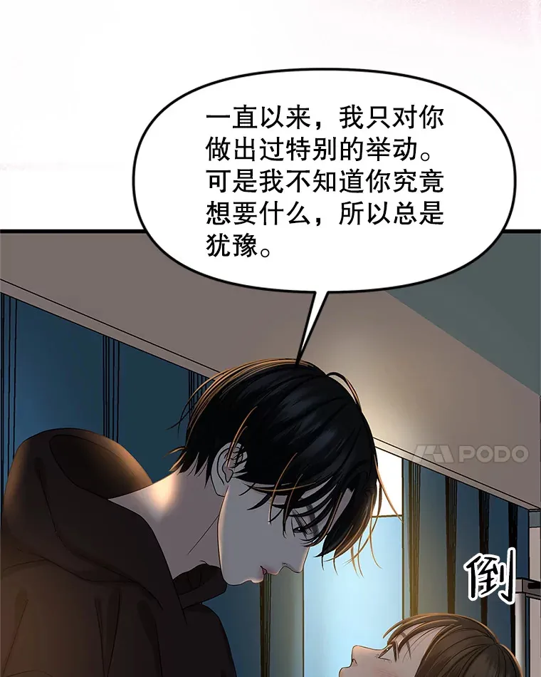 159.珍惜的朋友 第8页
