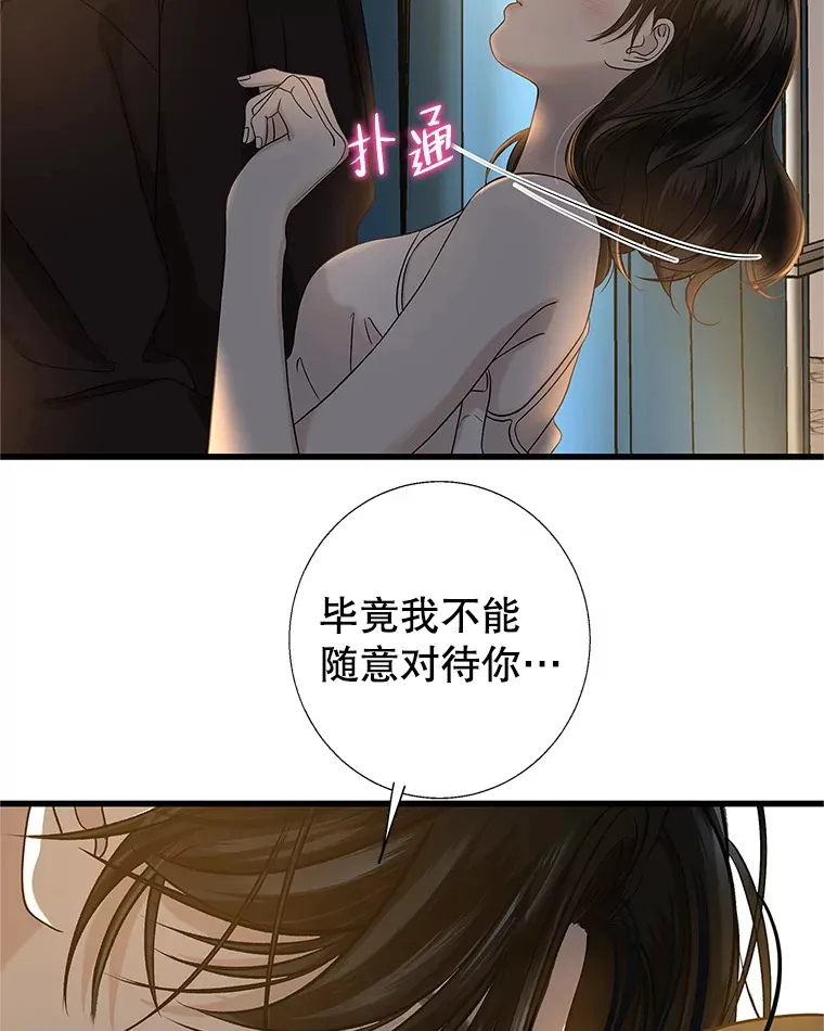 159.珍惜的朋友 第9页