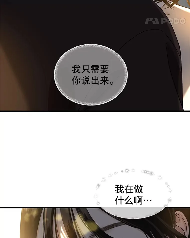 159.珍惜的朋友 第12页