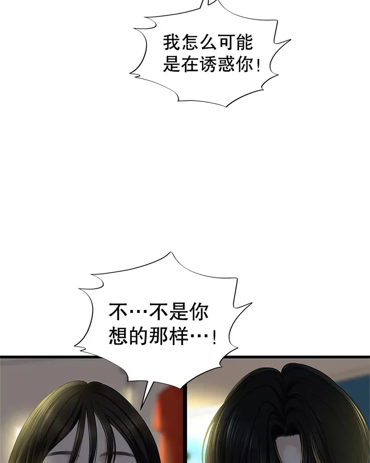 159.珍惜的朋友 第14页
