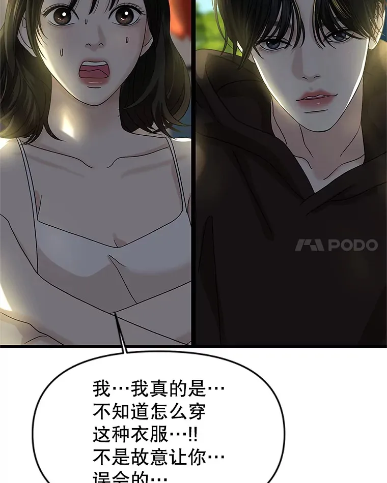 159.珍惜的朋友 第15页