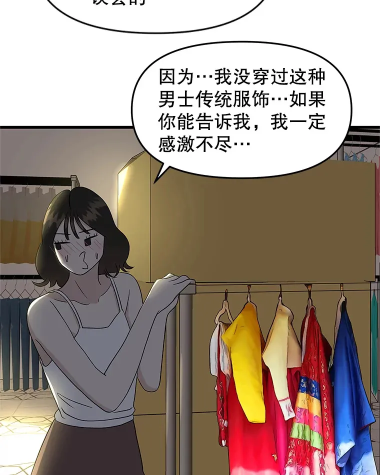 159.珍惜的朋友 第16页