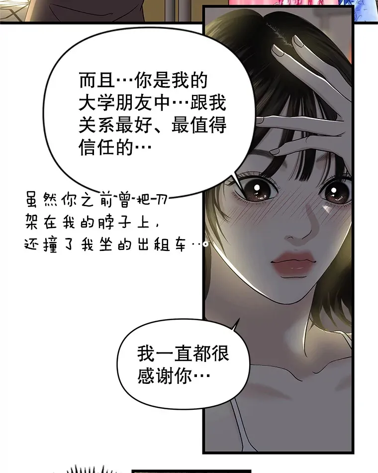 159.珍惜的朋友 第17页