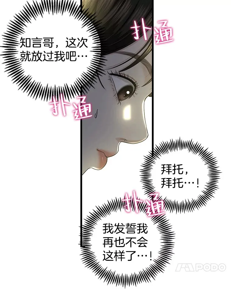 159.珍惜的朋友 第18页