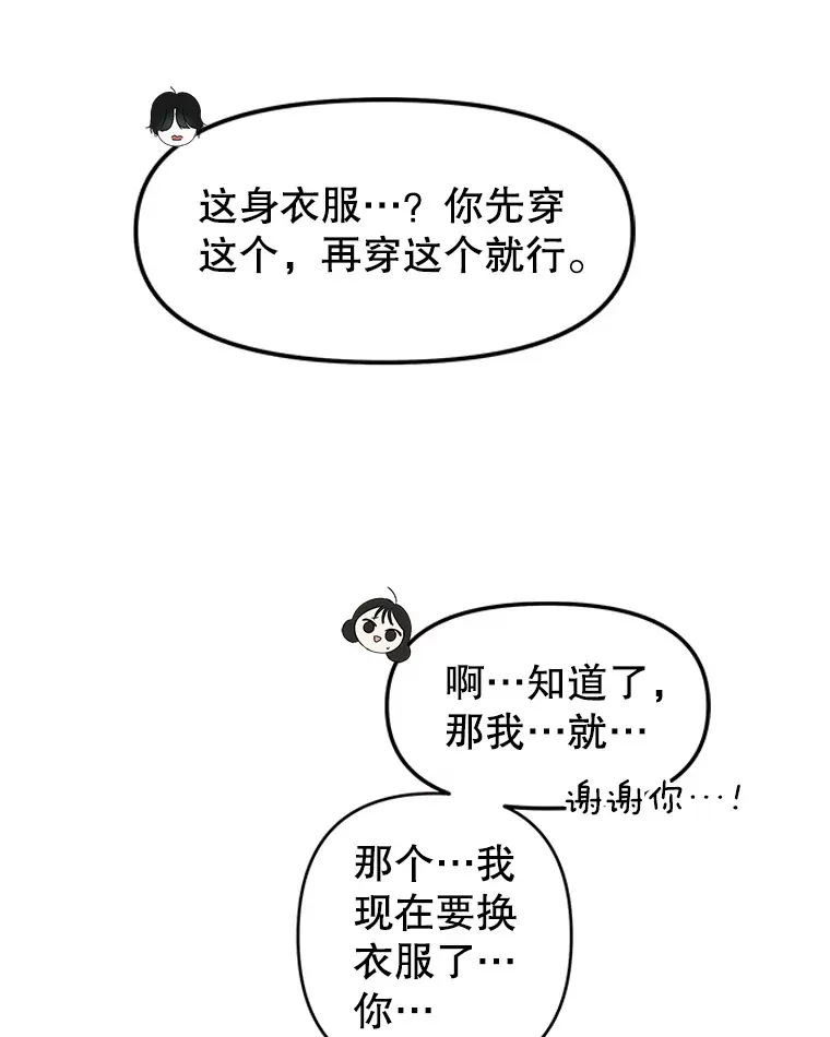159.珍惜的朋友 第19页