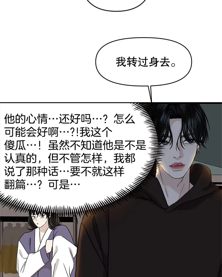 159.珍惜的朋友 第20页