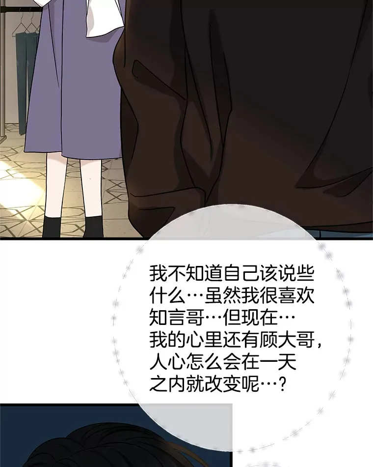 159.珍惜的朋友 第21页