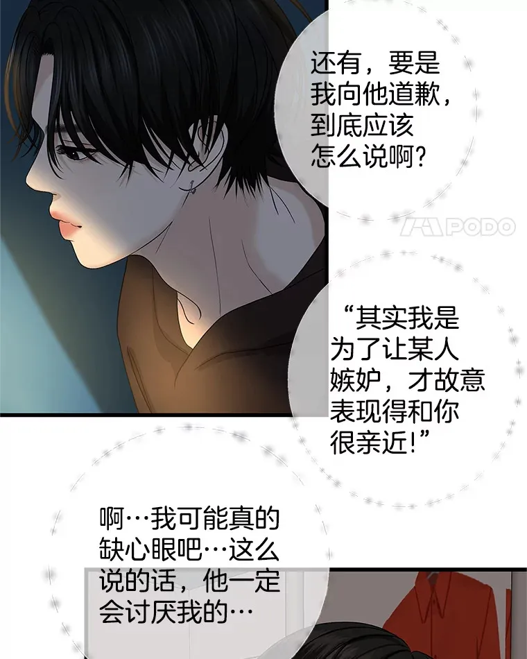 159.珍惜的朋友 第22页
