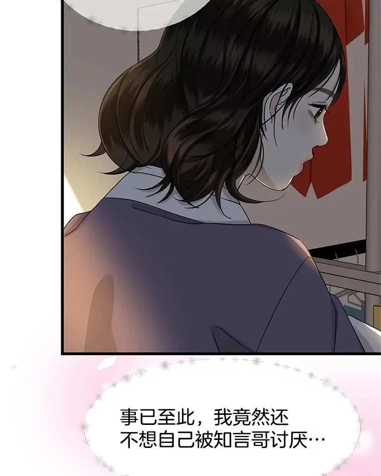 159.珍惜的朋友 第23页