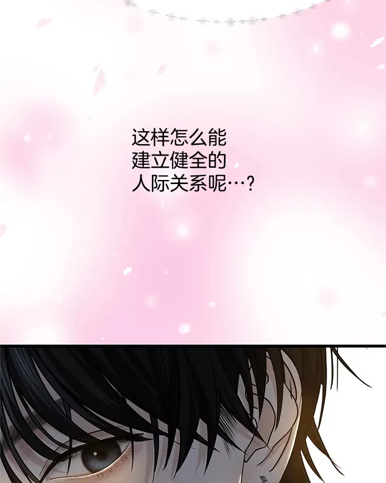 159.珍惜的朋友 第24页