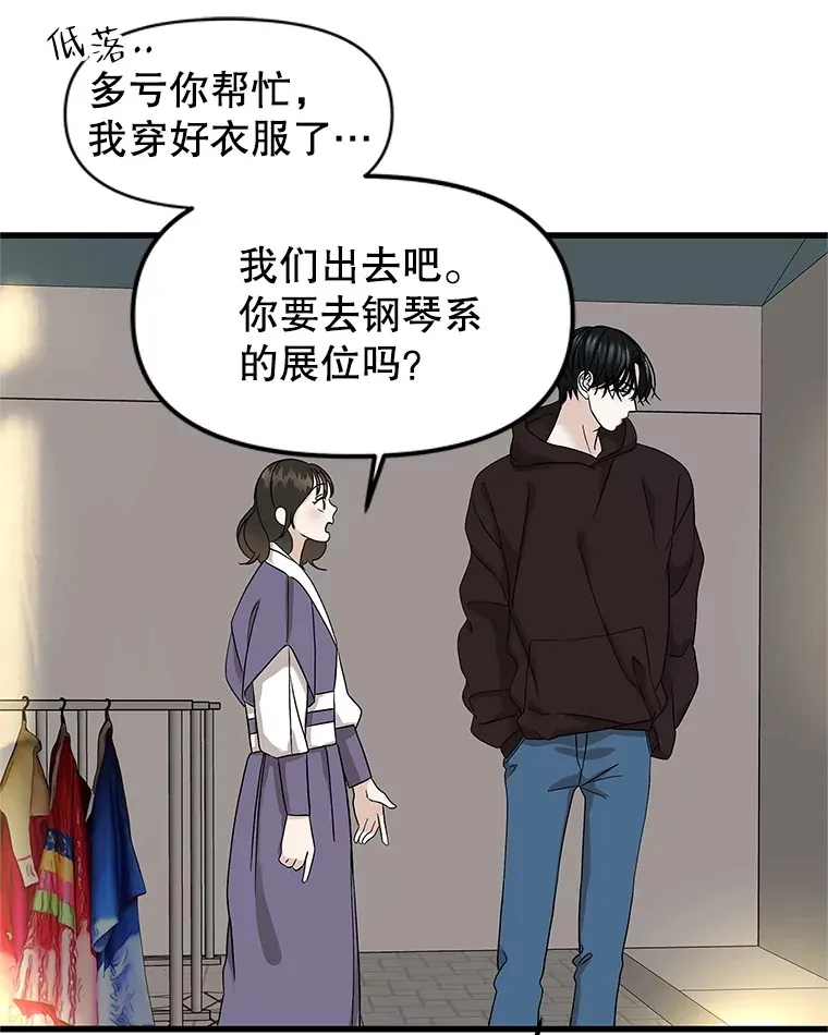 159.珍惜的朋友 第27页