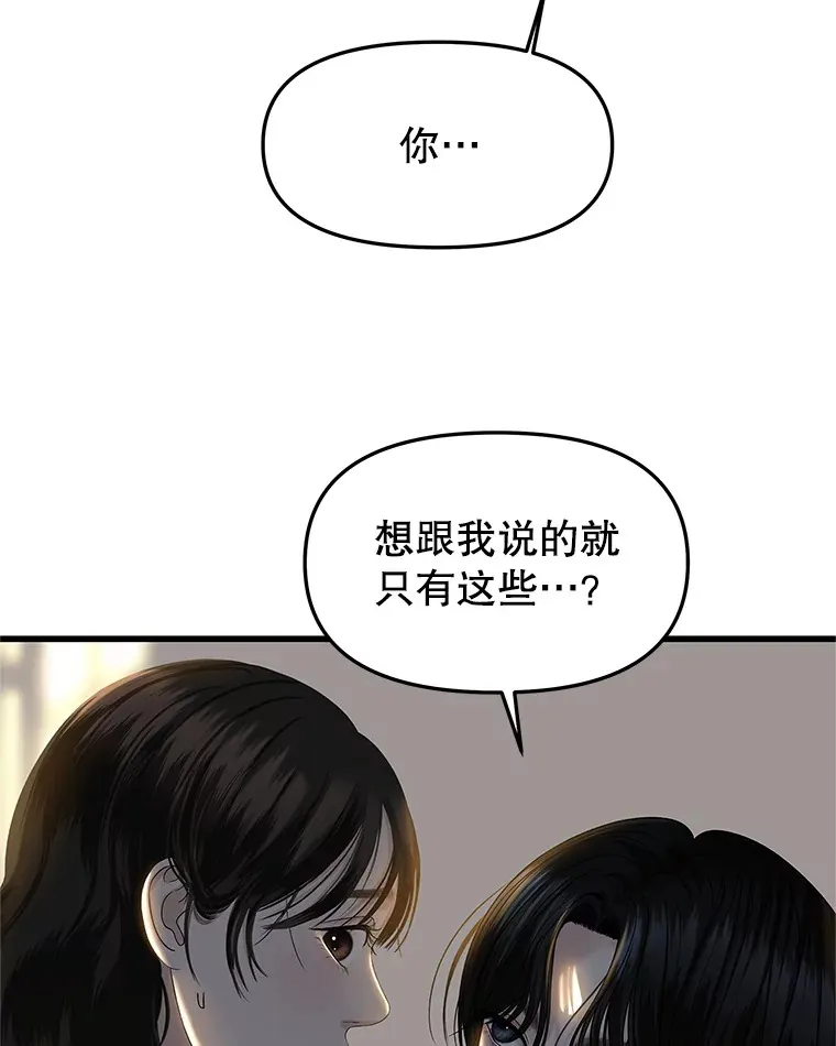 159.珍惜的朋友 第28页