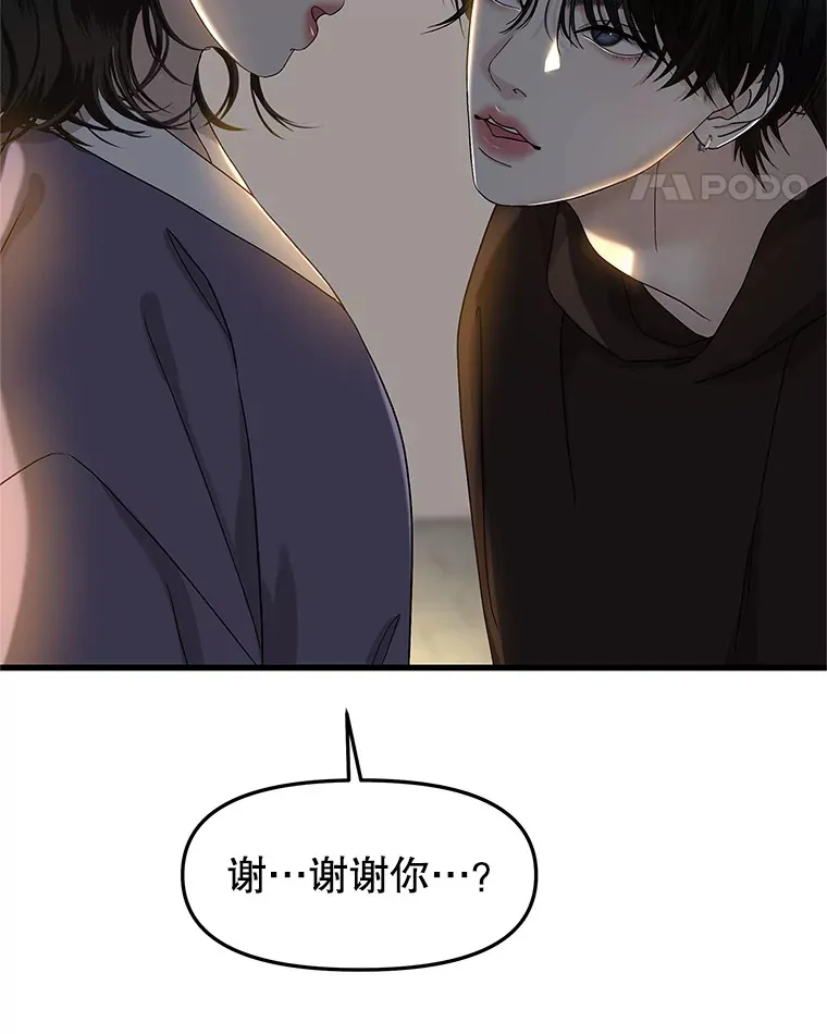 159.珍惜的朋友 第29页