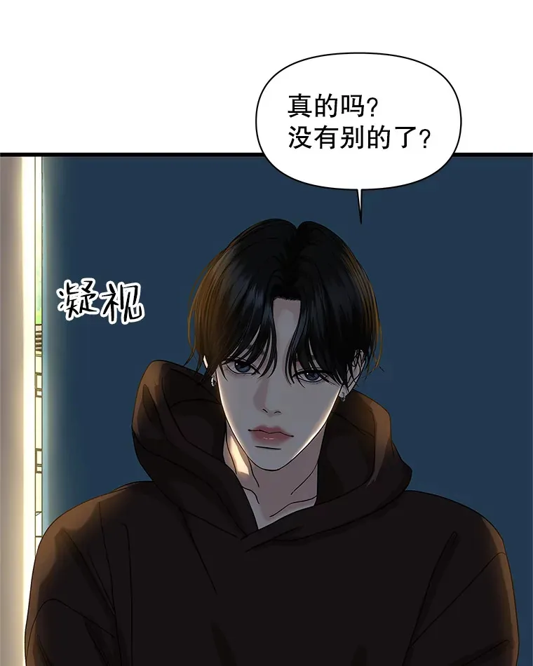 159.珍惜的朋友 第30页