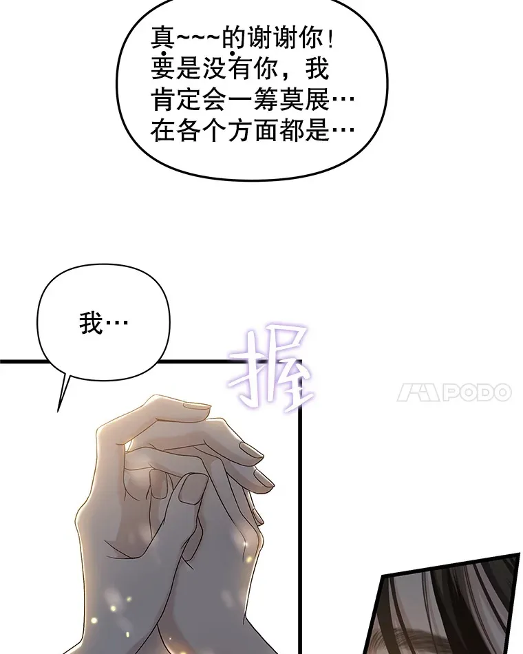 159.珍惜的朋友 第32页