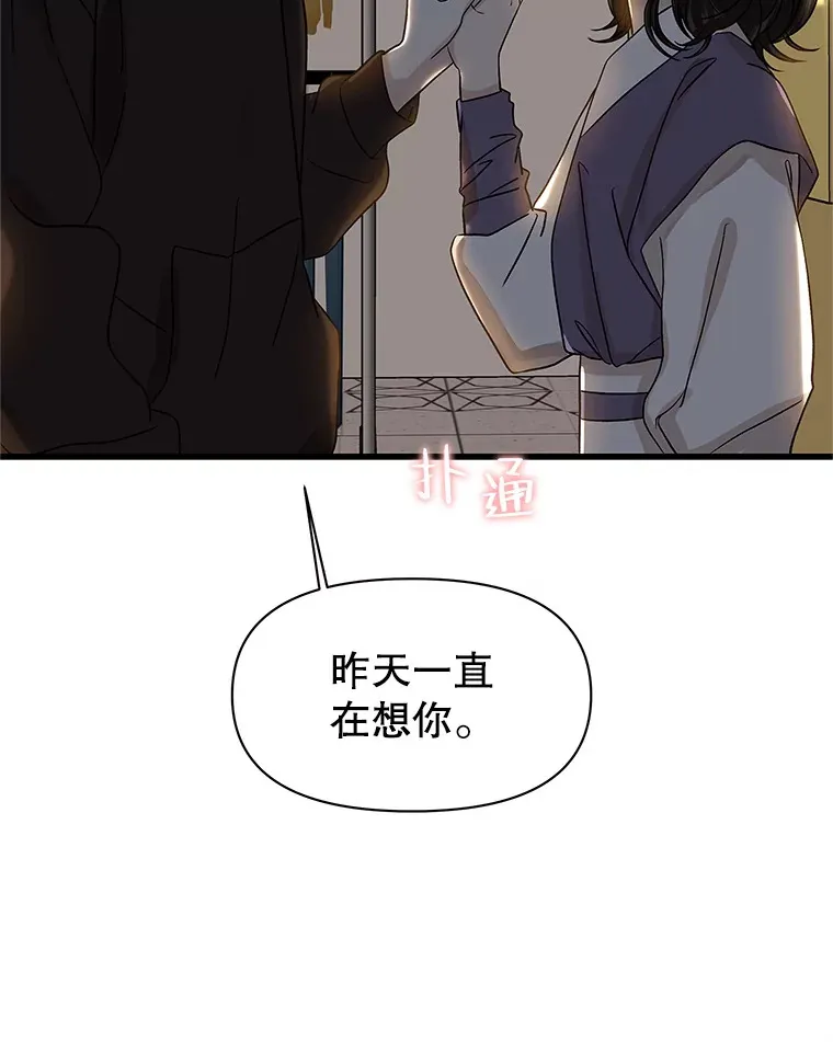 159.珍惜的朋友 第34页